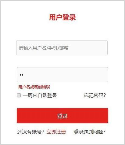 1555639154311831.jpg 18.登录问题1_副本.jpg