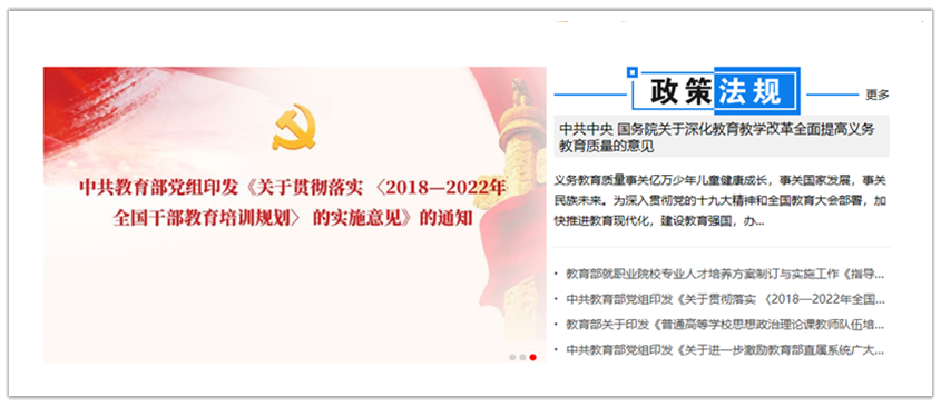 1568164910243776.png 2. 政策法规_副本.png