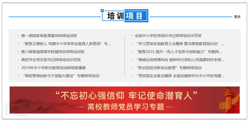 1568165019544258.png 3,培训项目_副本.png