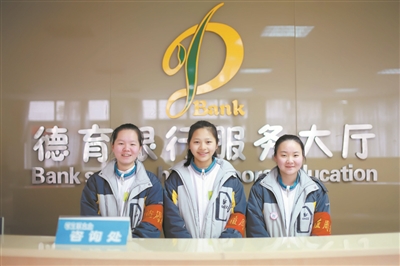德育银行服务大厅.jpg